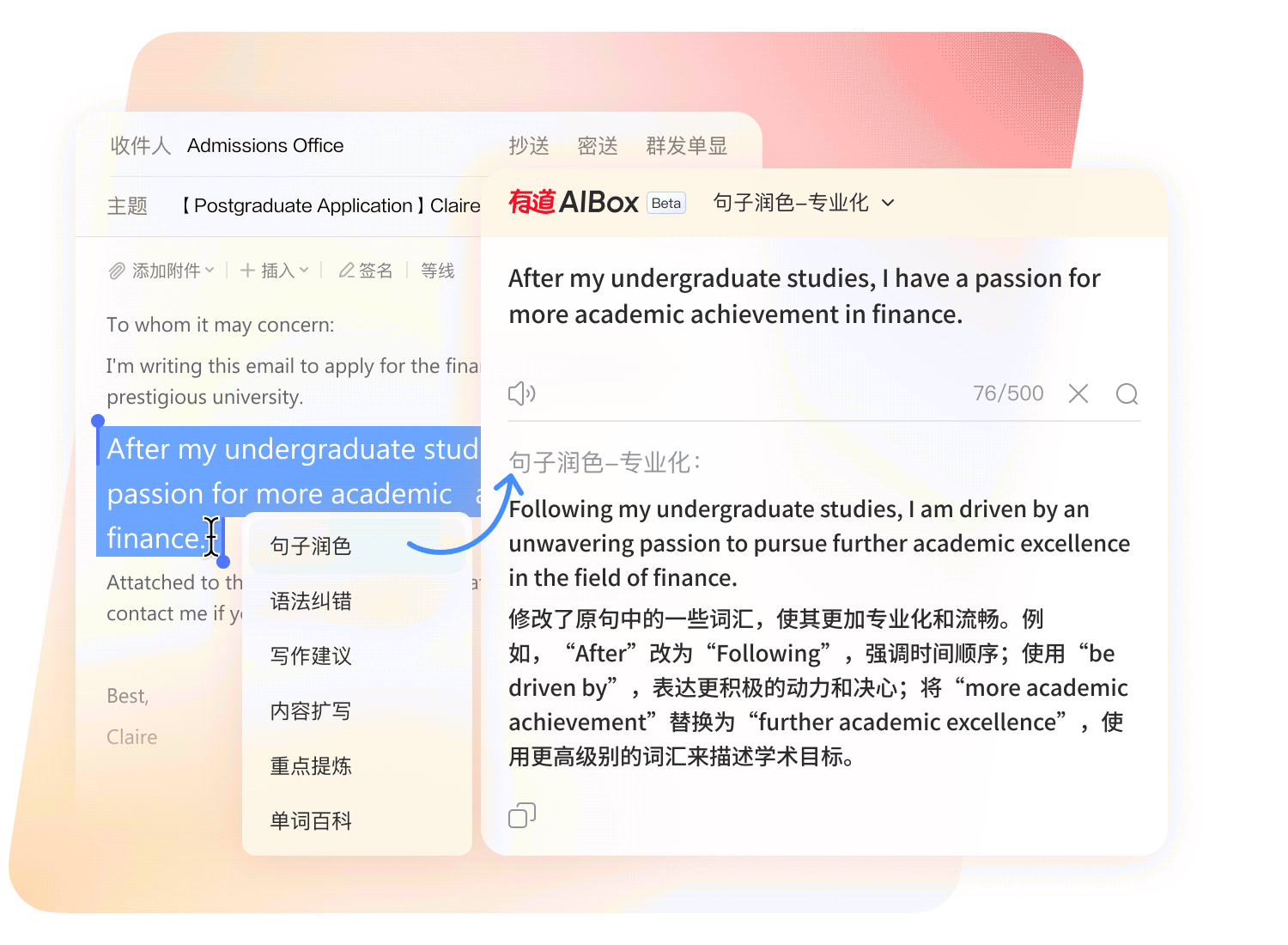 有道翻译语言学习平台界面