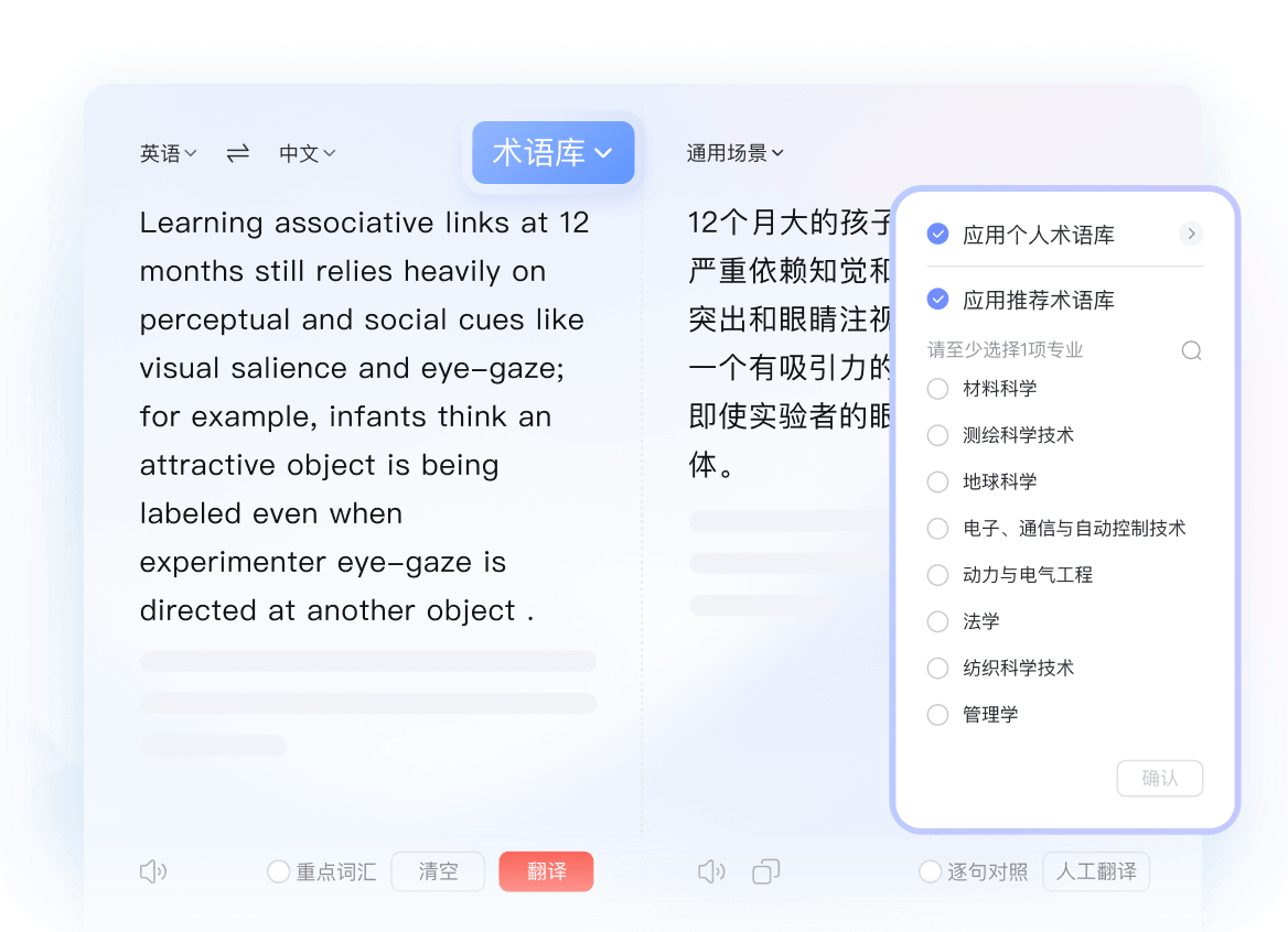 有道翻译视频学习工具